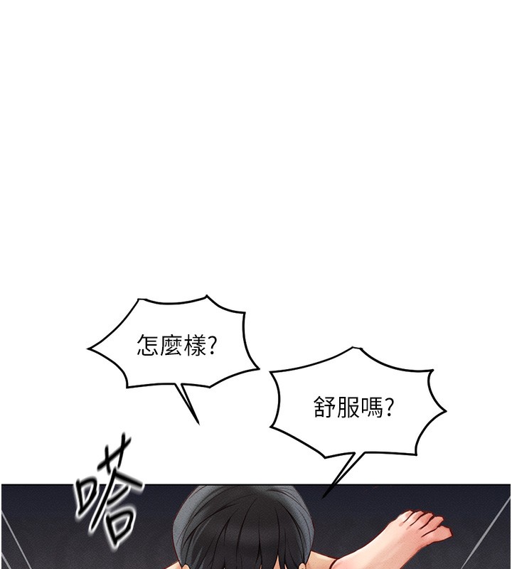 161P - 鲁蛇社畜的金手指