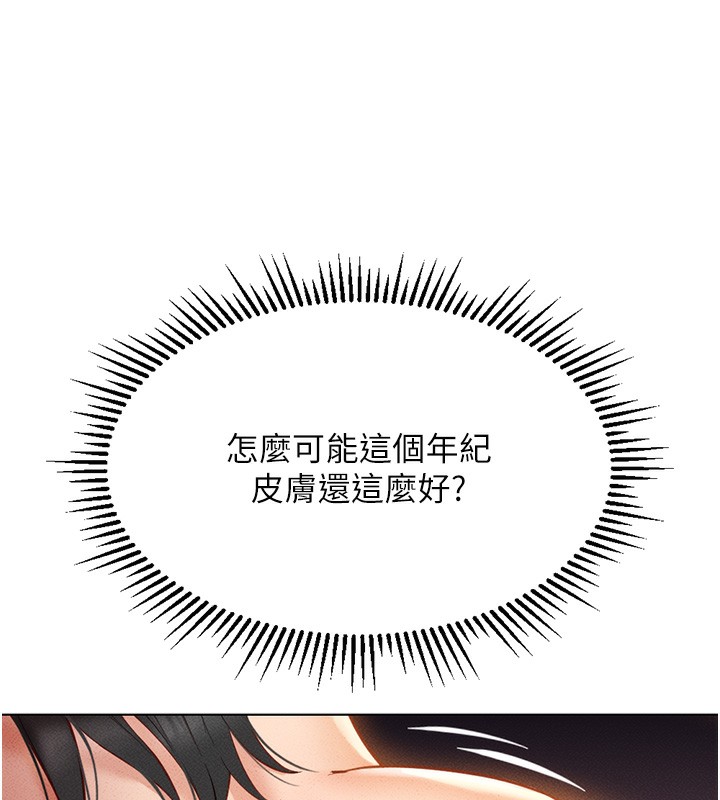 23P - 鲁蛇社畜的金手指