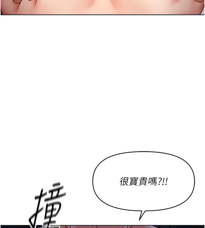 44P - 鲁蛇社畜的金手指