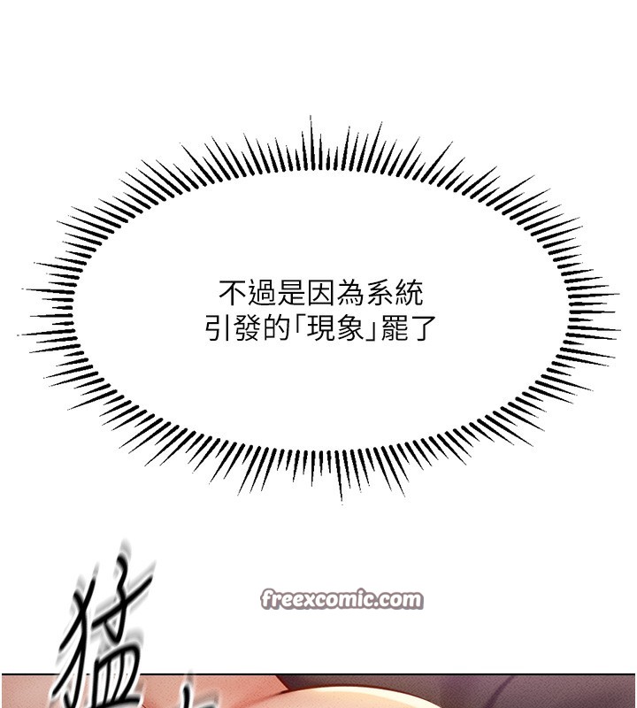 60P - 鲁蛇社畜的金手指