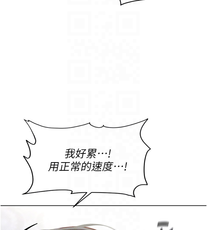 82P - 鲁蛇社畜的金手指