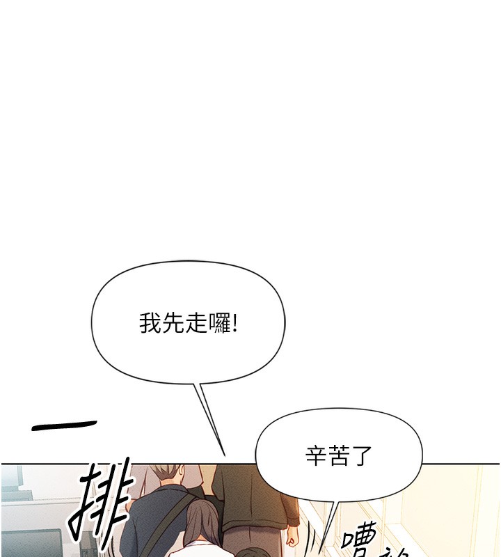 109P - 鲁蛇社畜的金手指