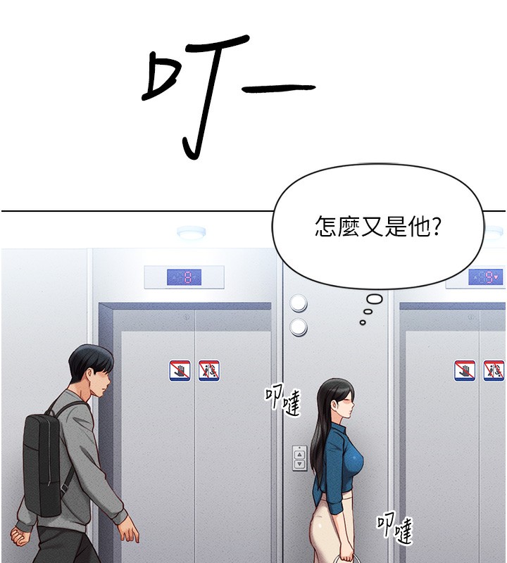 115P - 鲁蛇社畜的金手指