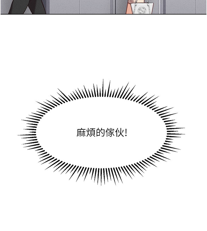 116P - 鲁蛇社畜的金手指