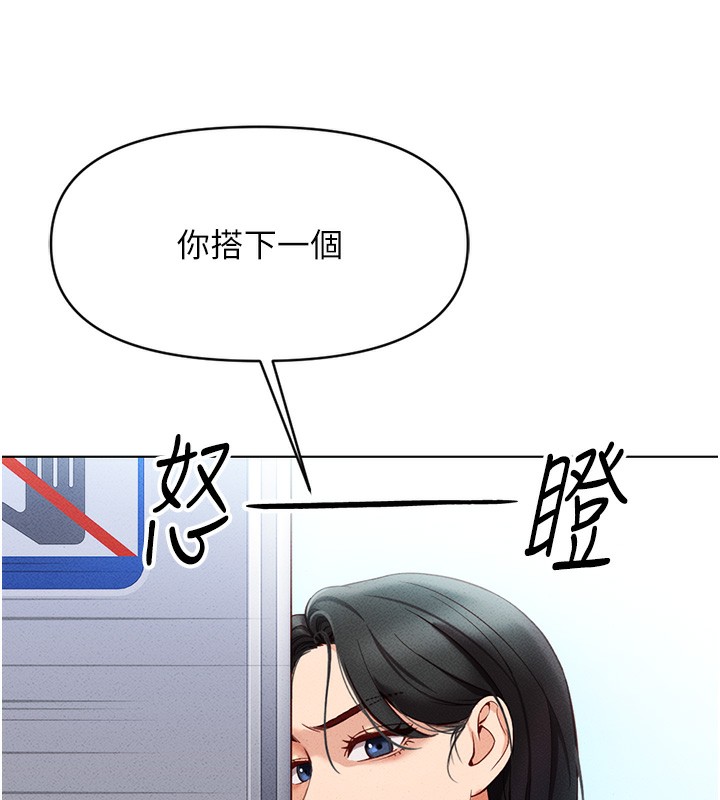 117P - 鲁蛇社畜的金手指