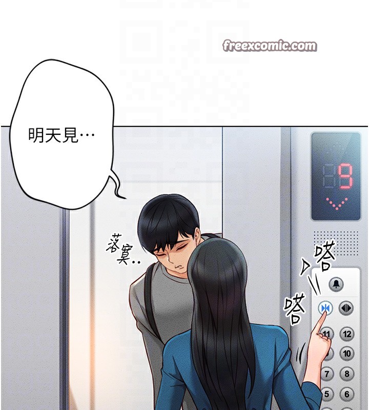 120P - 鲁蛇社畜的金手指