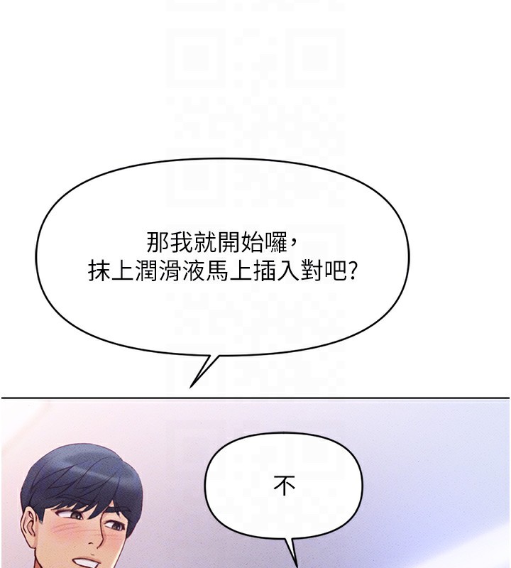 127P - 鲁蛇社畜的金手指