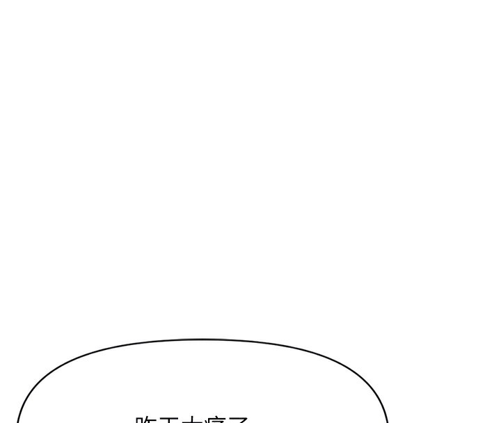 129P - 鲁蛇社畜的金手指
