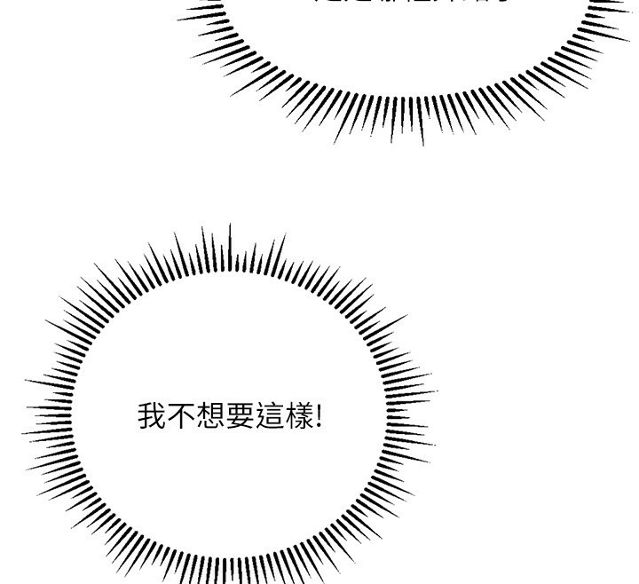 156P - 鲁蛇社畜的金手指