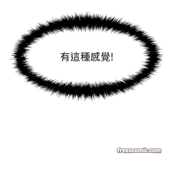 165P - 鲁蛇社畜的金手指