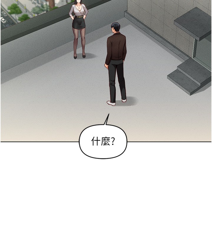 183P - 鲁蛇社畜的金手指