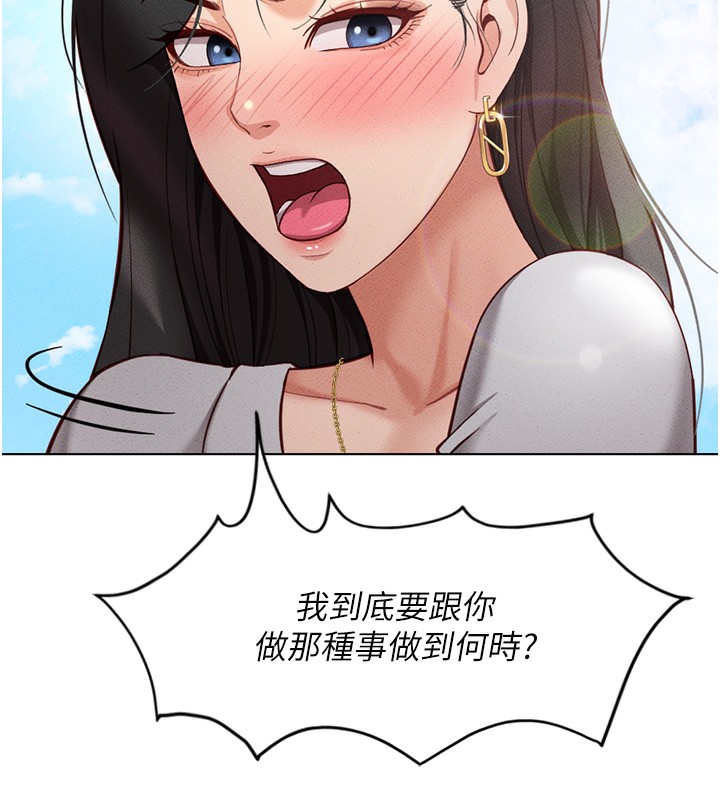 185P - 鲁蛇社畜的金手指