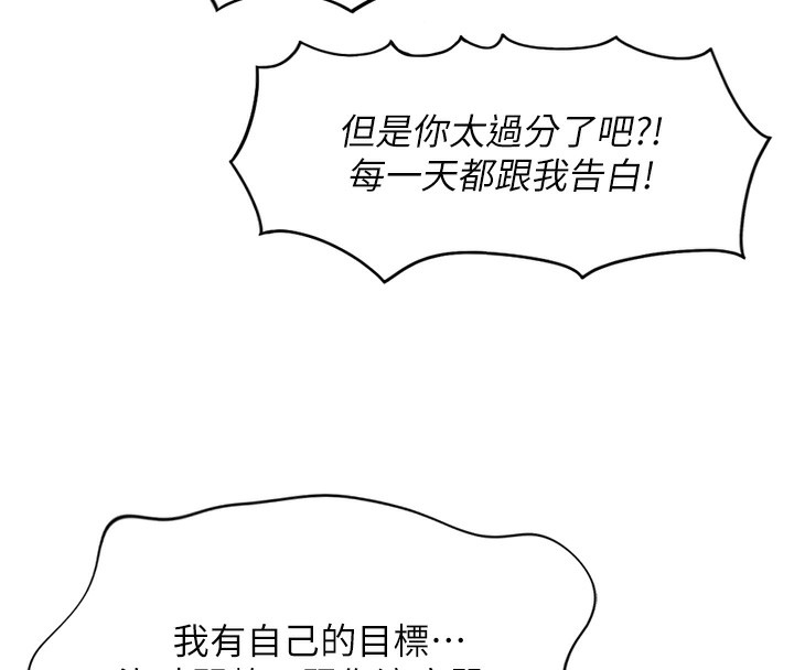 188P - 鲁蛇社畜的金手指