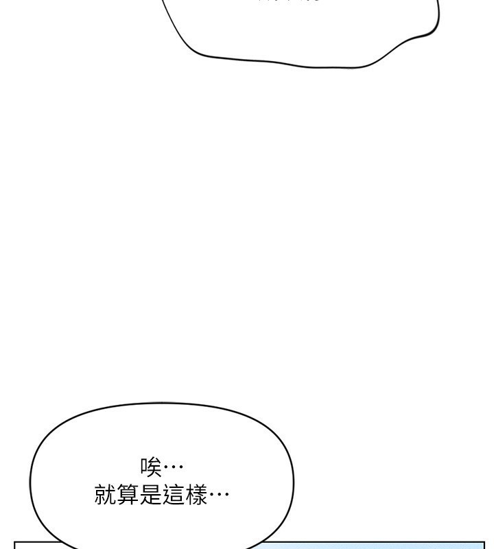 190P - 鲁蛇社畜的金手指