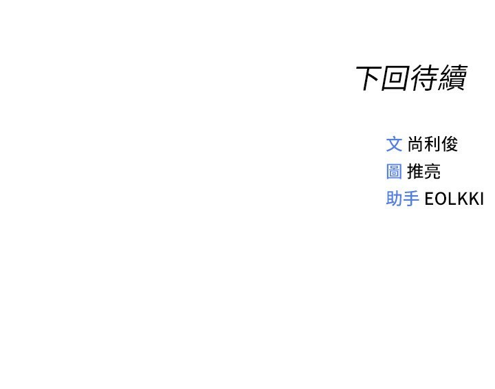 196P - 鲁蛇社畜的金手指