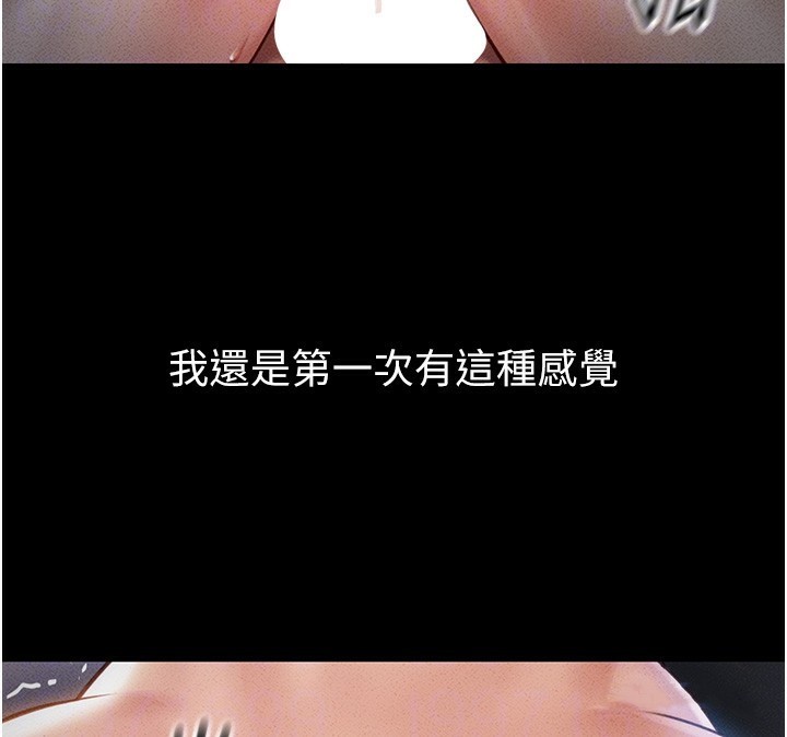 24P - 鲁蛇社畜的金手指