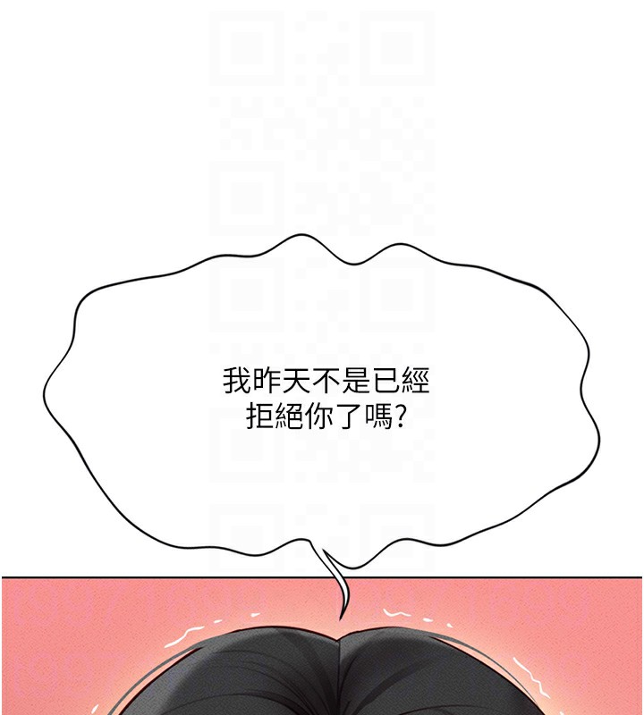 51P - 鲁蛇社畜的金手指