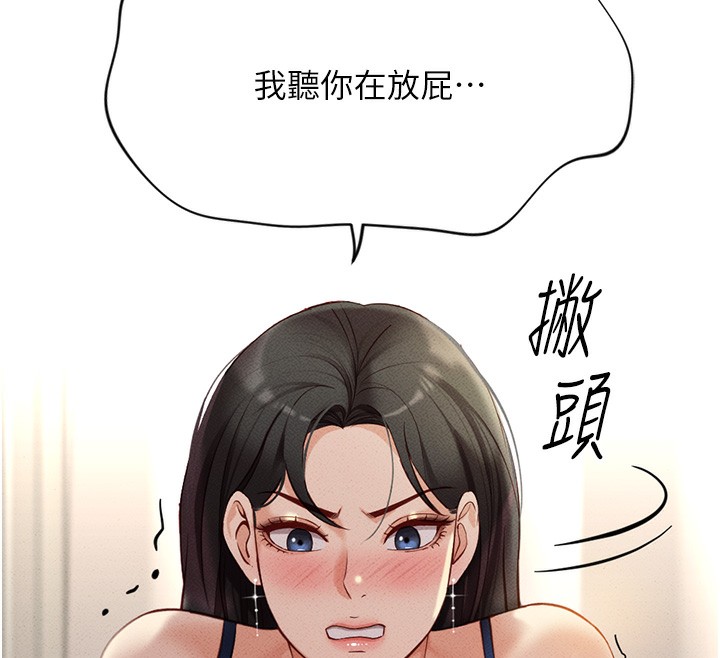 62P - 鲁蛇社畜的金手指