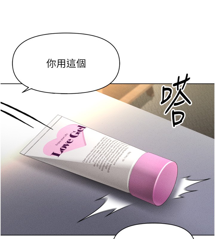 71P - 鲁蛇社畜的金手指