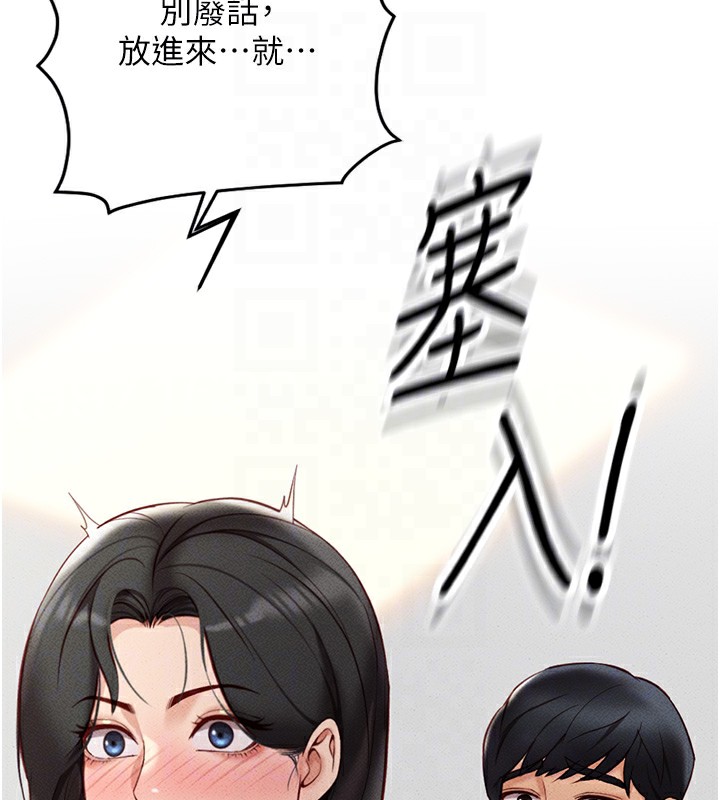 80P - 鲁蛇社畜的金手指