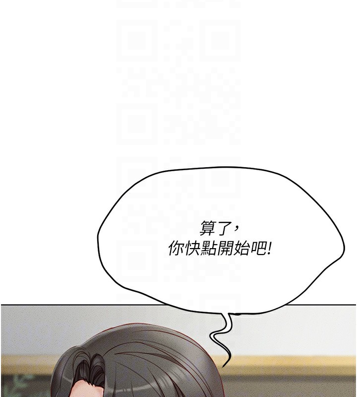 89P - 鲁蛇社畜的金手指