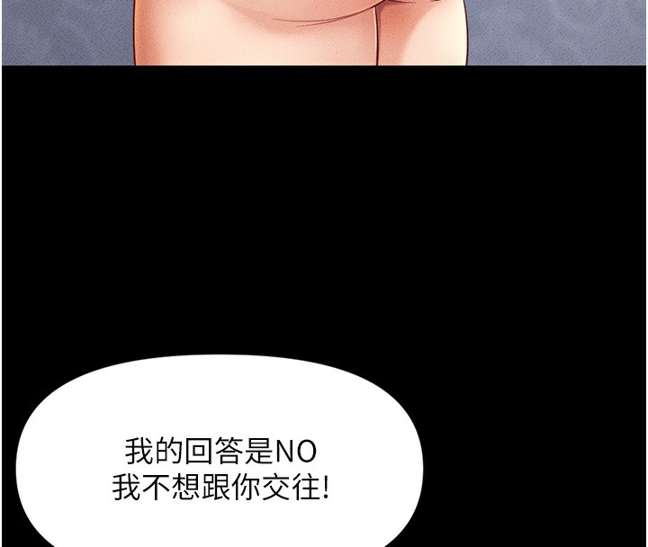 8P - 鲁蛇社畜的金手指