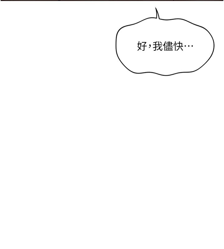 92P - 鲁蛇社畜的金手指