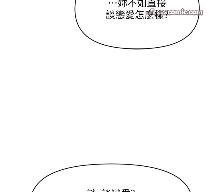 105P - 鲁蛇社畜的金手指