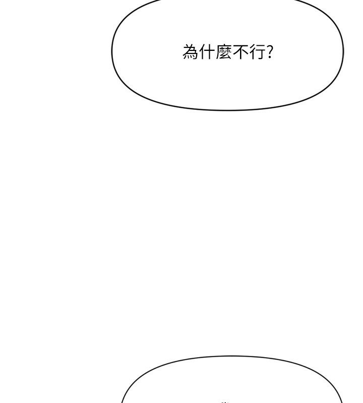 108P - 鲁蛇社畜的金手指