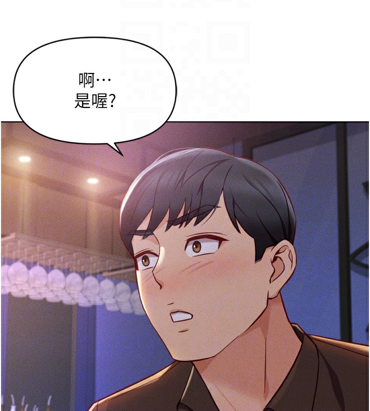 111P - 鲁蛇社畜的金手指