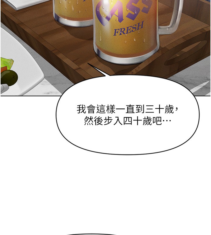 114P - 鲁蛇社畜的金手指