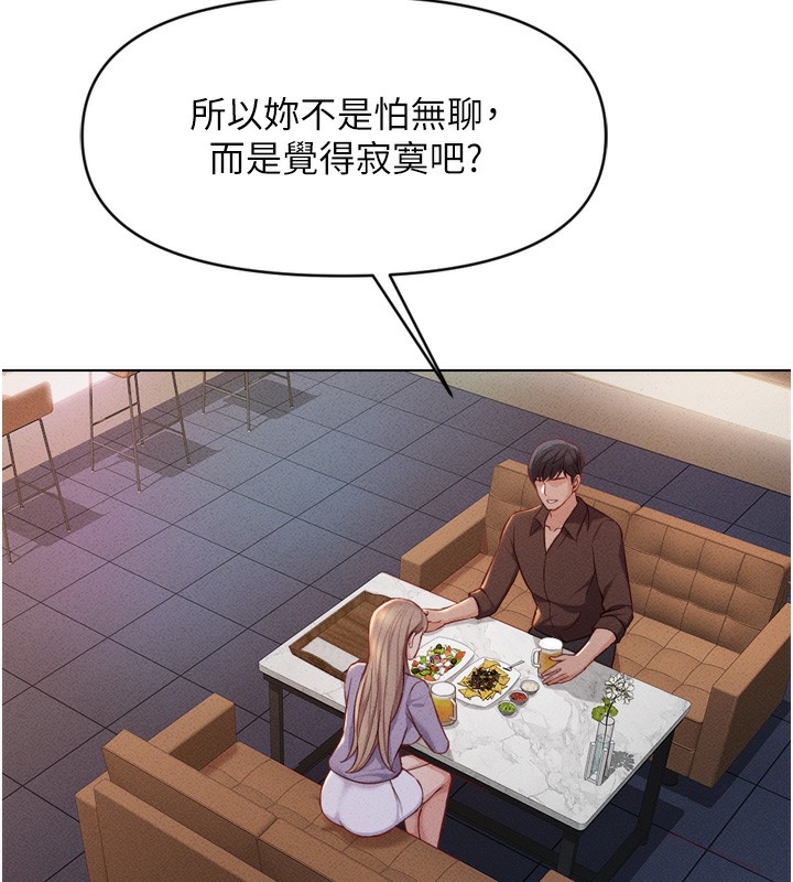 115P - 鲁蛇社畜的金手指