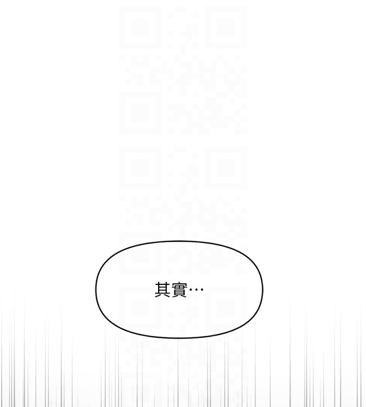 117P - 鲁蛇社畜的金手指