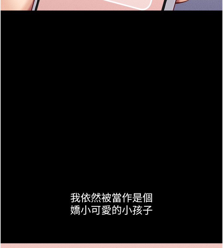 130P - 鲁蛇社畜的金手指
