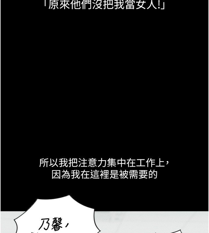 133P - 鲁蛇社畜的金手指