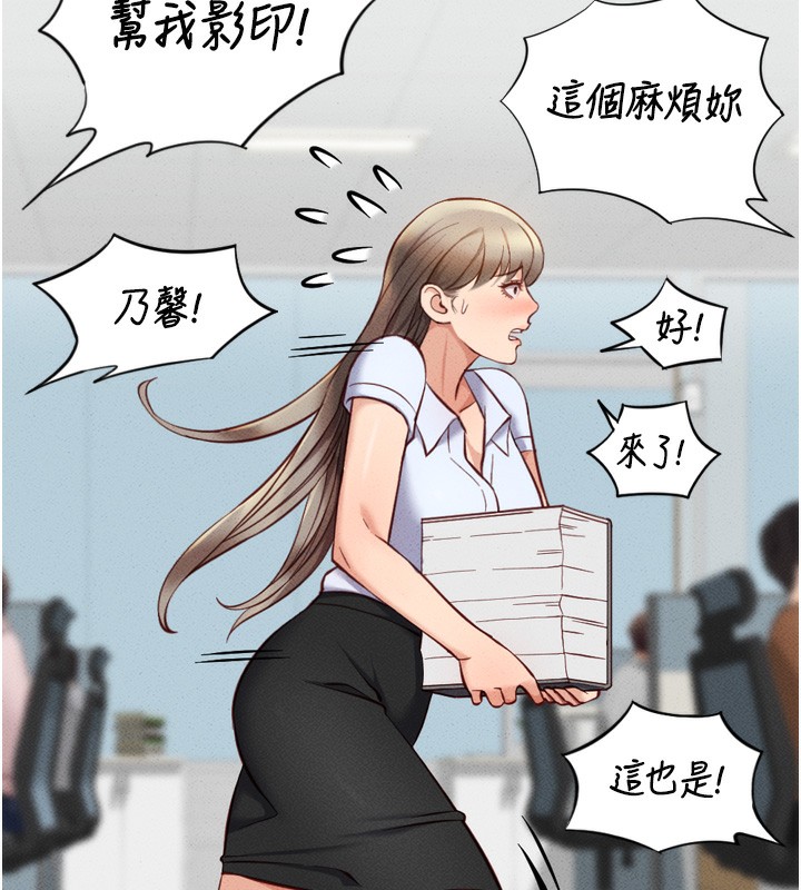 134P - 鲁蛇社畜的金手指