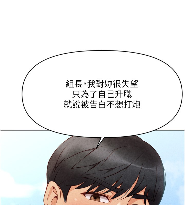13P - 鲁蛇社畜的金手指