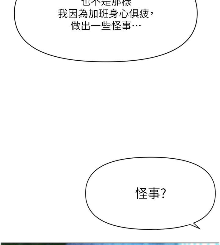 143P - 鲁蛇社畜的金手指