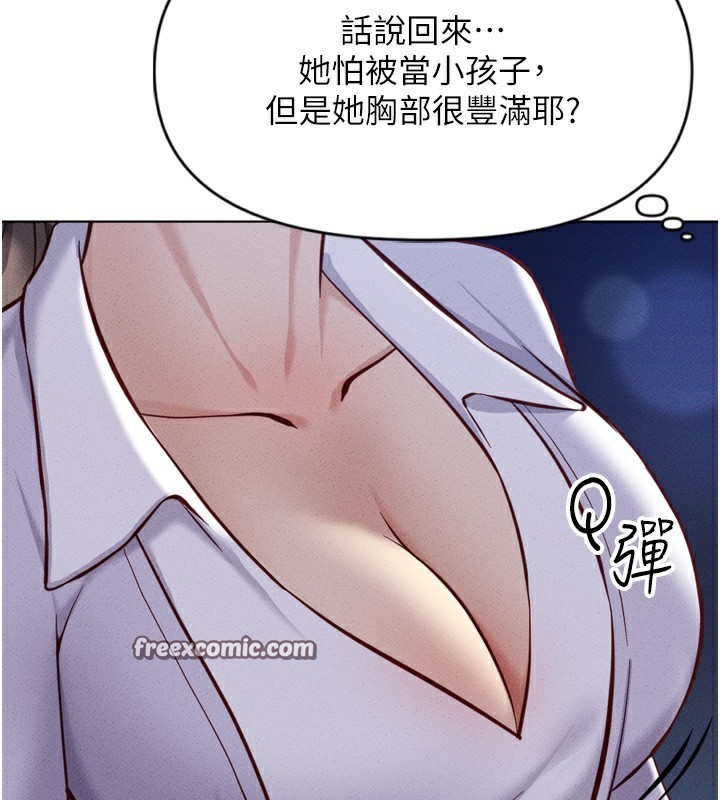 150P - 鲁蛇社畜的金手指