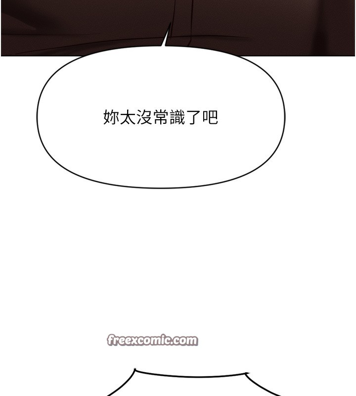 15P - 鲁蛇社畜的金手指
