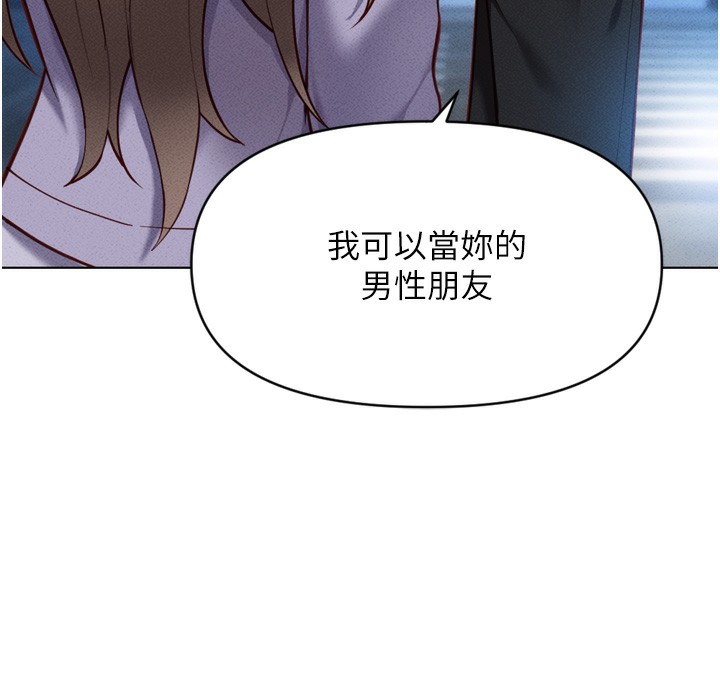 161P - 鲁蛇社畜的金手指