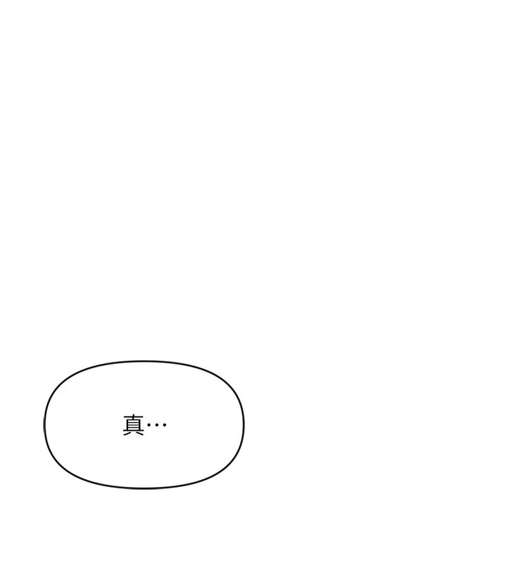 163P - 鲁蛇社畜的金手指