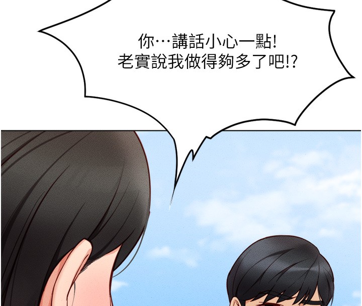 16P - 鲁蛇社畜的金手指