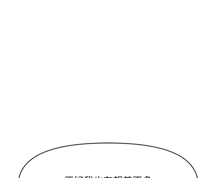 170P - 鲁蛇社畜的金手指