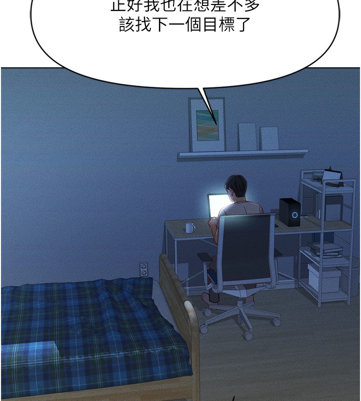 171P - 鲁蛇社畜的金手指