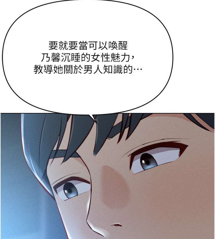 176P - 鲁蛇社畜的金手指