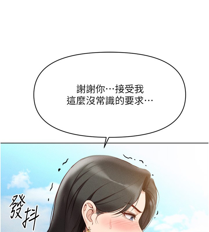 26P - 鲁蛇社畜的金手指
