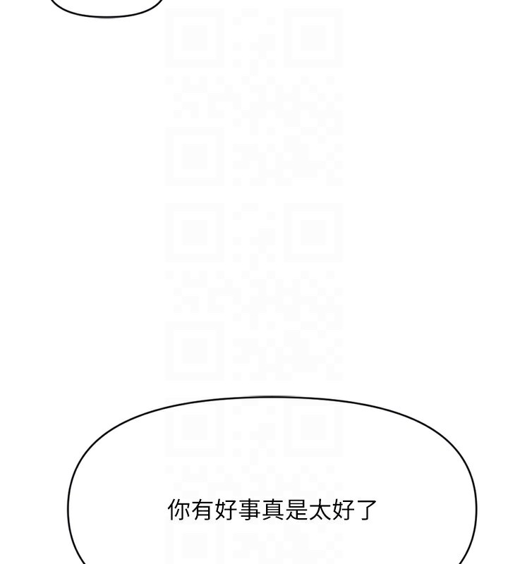 51P - 鲁蛇社畜的金手指