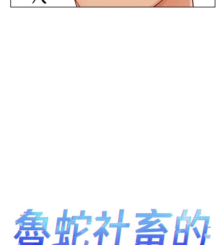 5P - 鲁蛇社畜的金手指