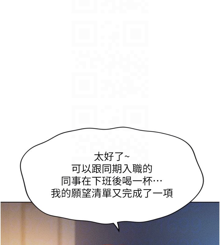 83P - 鲁蛇社畜的金手指